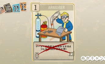 Fallout 76：Armorer（Intelligence）