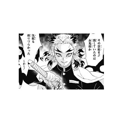 鬼滅の刃 今週第１０８話の感想と時透くん 鬼滅の刃まとめ