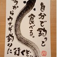 ウナギ釣り！