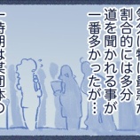 『生きづらさが少し軽減した時』の画像