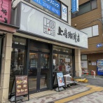 上島珈琲店　モーニングセット　〈3種チーズのクロックムッシュ〉