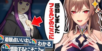 【にじさんじ】『葬送のフリーレン』を見たフレン、熱弁する