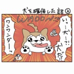 桜田洋の日々