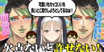 【にじさんじ】クレアさん、自作チャイちゃんの可愛さとカッコ良さに対抗心を燃やすw【トモコレ】