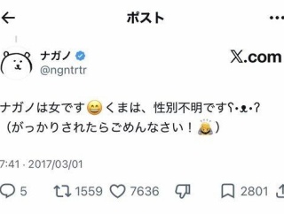【悲報】ちいかわ作者さん、性別判明ｗｗｗｗｗｗｗｗｗｗ