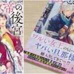 ヨザクラノソウ−読書感想記−