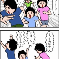 勝ちたい男。