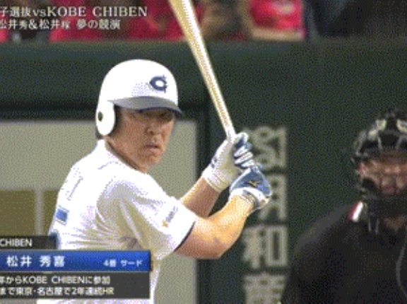 【高校女子選抜vsイチロー選抜】松井秀喜、第一打席で初球をツーベースヒット！！！！！！！！！