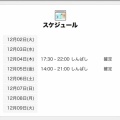 まこ🎄しんばし