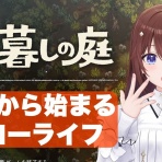 VTuber動画速報