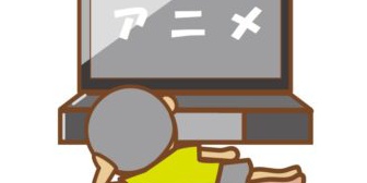 アニメが好きでよく見るというと、オタク？とほぼ毎回聞かれます。アニメを見るアラサーは一般的にはオタクなんでしょうか？