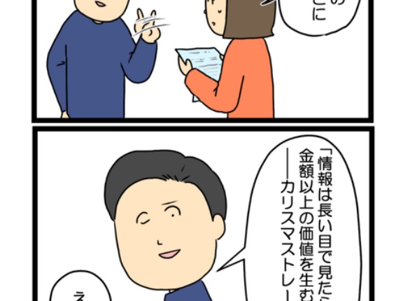 #6 FiX THE LIFE 僕が破産して妻に裏切られるまで