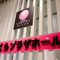 《横浜ゆめかぜ歌謡祭2026》への道〜その3〜