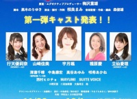 行天優莉奈、立仙愛理がミュージカル「Live Airline」に出演決定！【11/20〜12/1】