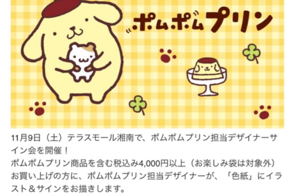 プリンくんと私 - 地井明子