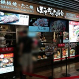 �ءڥץ饤����ƥ��ѥ��ۤܤƤ¤夦���� (���ա����Ķ���)�٤β���