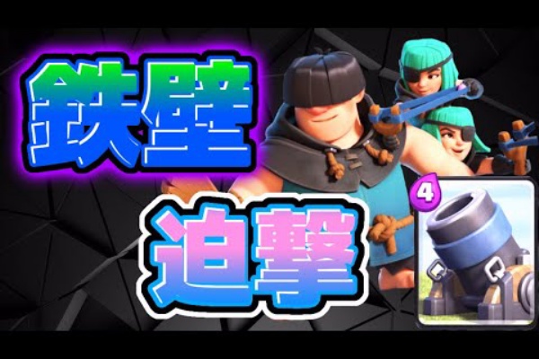 デッキ考察部 迫撃砲