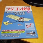 ラジコンボート病のブログ