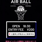 AIR BALL
