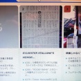 【反響速報】 ブログ史上最長記録更新続く、19日連続部門別ランク1位、三谷新作・堂本光一・竹内涼真の劇評にアクセス集中、野田秀樹新作劇評にも期待感、livedoorブログランク（2026）
