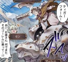 ぐらぶるっ！ 第2909話 禁忌の機体編
