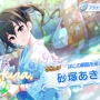 【デレステ】ベイブ/「リミテッドスキルピックガシャCo限定」感謝の有償2500石消費