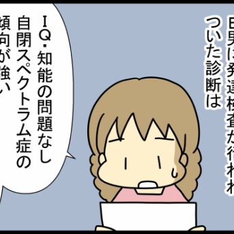 Ａ子と絶縁したあと、トマコの苦悩編㊲