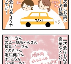 ライブドアブログ忘年会の二次会に行ってきた！