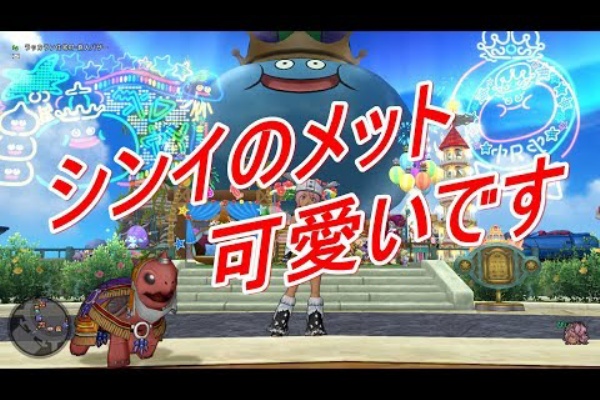 ぴぃドラクエ１０ ドレスアップ