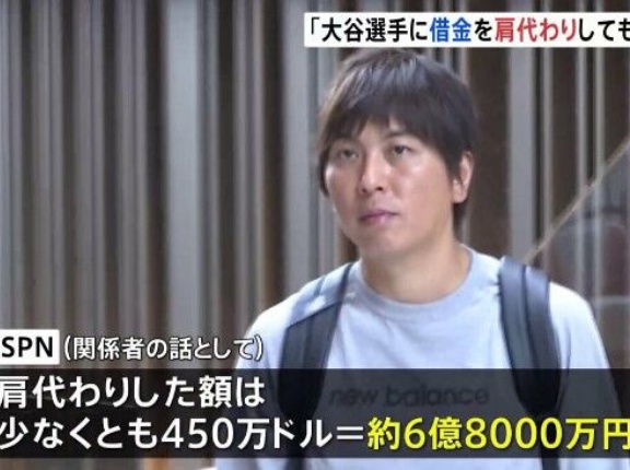 【朗報】水原一平受刑者のドキュメンタリー番組全６話を公開へ