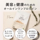 プロテインデビューしてみた！