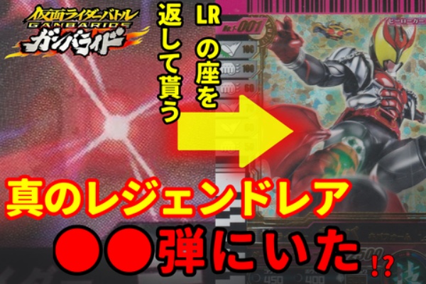 ガンガンセメロｰガンバライドアーカイブ
