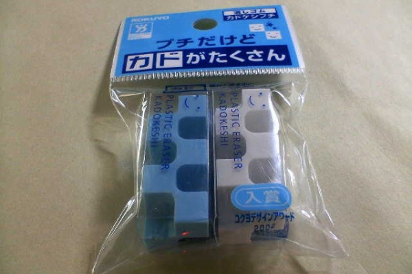 楽しい文具生活 文具 筆記具関連