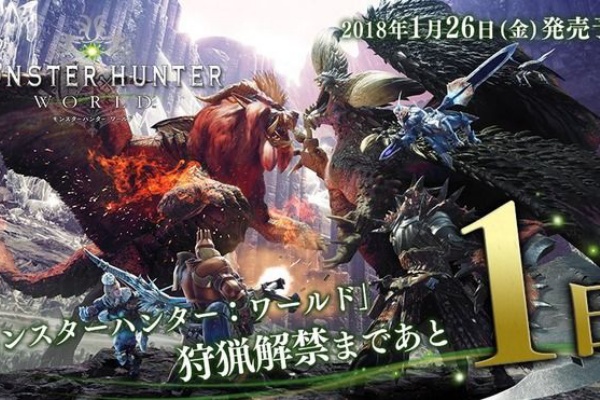 モンハンアンテナ 狩人亭 2018年01月 40