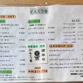 老舗喫茶店のアイスクリーム 珈琲店 どんぐり舎(どんぐりや)