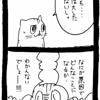 メンヘラ束縛系彼氏猫1629