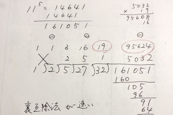 怜悧玲瓏 ～高校数学を天空から俯瞰する～ - 整数