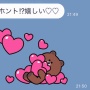 【マジか】女の子がメールで使うハートの絵文字、「好き」って意味じゃなかった！　→　真相は◯◯だったｗｗｗｗｗ