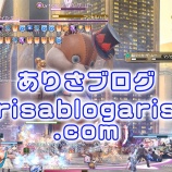『【FF14】マイカ・ザ・ムー初挑戦ヾ(〃^∇^)ﾉ【FFXIV】レアFATE(リビングメモリー/黄金のレガシー)』の画像