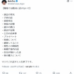 【悲報】識者「職場で『コレ』は話すなよ！人生終了するぞ！」  [394133584]
