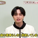 『[イコラブ] 中島健人さん「（絶対アイドル辞めないで）曲の素晴らしさに感動してしまって・・・」』の画像