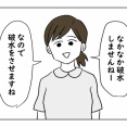 出産のルール、しらんことばかり