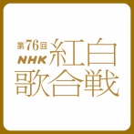 【悲報】紅白のトリ、ミセスと松田聖子WWWWWWWWWWWWWWWWWWWWWWWWWWWWWWWWWWWWWWWWWW