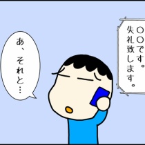 イラスト 妻が今日も怒ってる