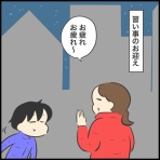 ぽんぽん子育て