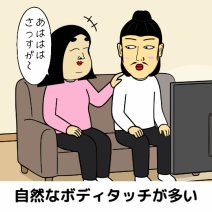 男を虜にする女あるある
