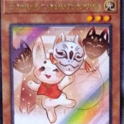 遊戯王OCG情報】Vジャンプ3月号付属『うかのみつねのたまゆら