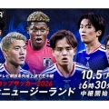【視聴率絶好調】サッカー日本代表また人気出てきた理由ｗｗｗｗｗｗ