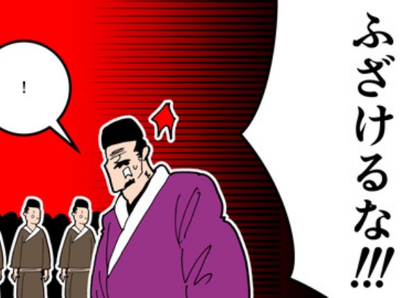 【17話】尚円王の生涯～農民から琉球国王になった男～