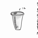 『茶こし買った話』の画像
